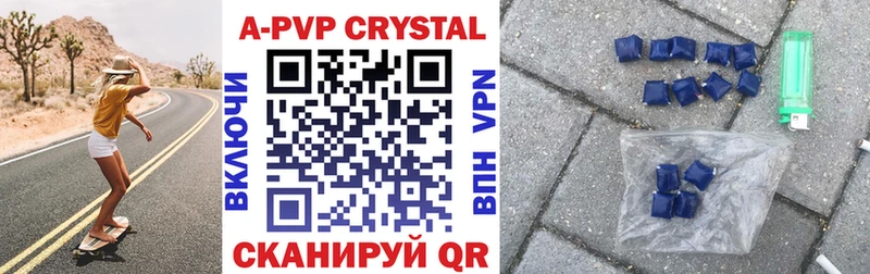 купить наркотик  Калачинск  A PVP СК 