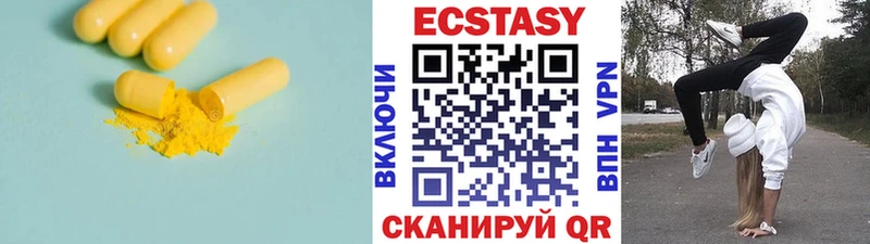 ЭКСТАЗИ таблы  Калачинск 