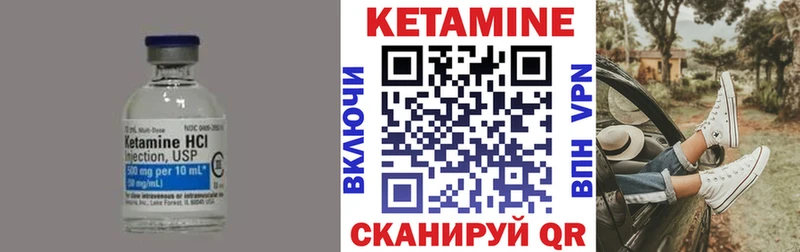 Кетамин VHQ  Калачинск 