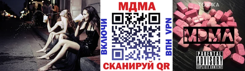 где купить наркоту Калачинск MDMA молли