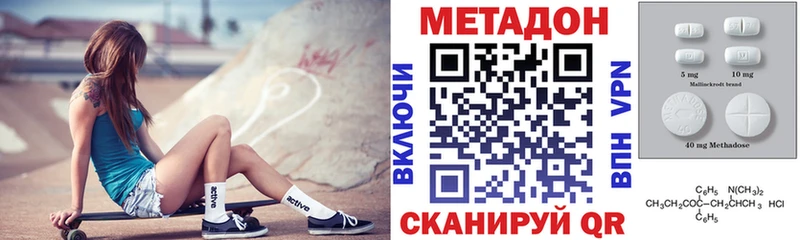 Метадон мёд  купить наркотики цена  blacksprut маркетплейс  Калачинск 