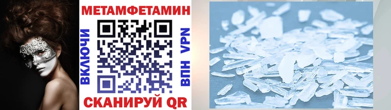 МЕТАМФЕТАМИН кристалл  OMG ONION  Калачинск  где купить  