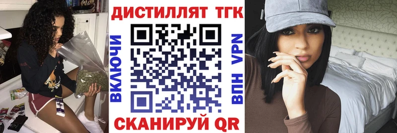 купить наркотик  Калачинск  Дистиллят ТГК гашишное масло 
